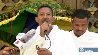 ጥንታዊ ገዳም ስላሴ ጨለቖት ብምልላይን ብምዕቃብን ናብ ረብሓ ንኽውዕል ክስርሐሉ ፃውዒት ቀሪቡ።#ቴሌቪዥን_ትግራይ | 07 ጥሪ 2017 ዓ.ም