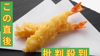 エビの天ぷらのシッポを食べるのはマナー違反？　塩をつけるときに気をつけることとは　いまさら聞けない食べるときの作法