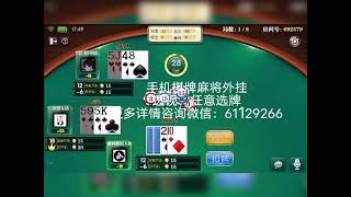 揭秘九五至尊金花牛牛外挂软件作弊器棋牌麻将外挂辅助功能