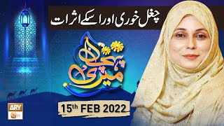 Meri Pehchan - Syeda Zainab Alam - 15th February 2022 - ARY Qtv
