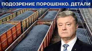 Подозрение Порошенко. Зеленский – Дуда – Науседа. Угроза нападения РФ