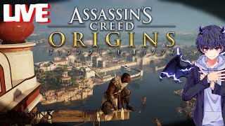 #6「アサシン クリード　オリジンズ」初見プレイ【Assassin's Creed Origins】