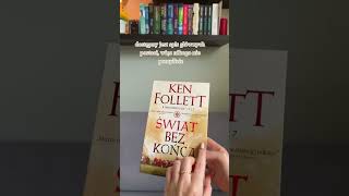 5 powodów, dla których warto sięgnąć po książki Kena Folletta! 📚👓#wydawnictwoalbatros #kenfollett