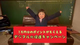 こども村長重大発表！（日高村デジタル化促進事業関連）