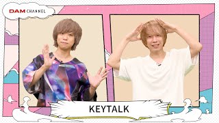 【DAM CHANNEL】熱唱！KEYTALKメンバーでカラオケ!!