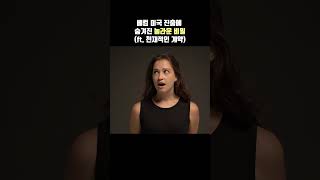 베컴 미국진출에 숨겨진 놀라운 비밀