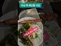 겨울여행 베트남 다낭 목해산물식당 강츄 크리스마스 붐비붐비 vietnam