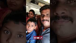 வாழ்க்கையில் மறக்க முடியாத ஒரு விமான பயணம் ❤️❤️❤️✈️✈️✈️✈️