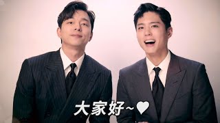 【永生戰】孔劉、朴寶劍用中文跟台灣觀眾問好啦❤️❤️❤️