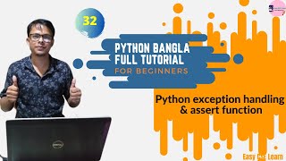 32. Python Bangla Tutorial | Python exception handling & assert function