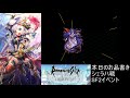 【ロマサガ3.12】ロマサガ3.12 シェラハ戦