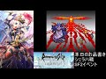 【ロマサガ3.12】ロマサガ3.12 シェラハ戦