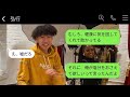 義弟が兄嫁を自分の嫁と勘違いし、離婚を脅し文句にしてくるクズ。「俺に逆らったら離婚だぞwww」と言っていたが、マウントを取る男に嫁がいると伝えた時の反応が面白い。