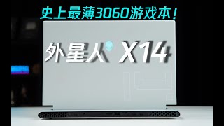 我疯了？两万块买了个3060？史上最薄3060 Alienware x14上手评测