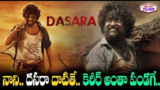 నాని దసరా దాటితే కెరీర్ అంతా పండగే | Nani Carrier after Dasara Movie | Dasara Movie Latest | 70MM