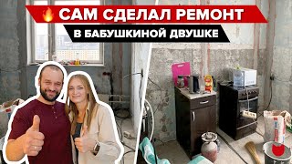 🔥 Отец ТРОИХ детей САМ сделал ремонт в УБИТОЙ ДВУШКЕ! Дизайн интерьера с СОВЕТАМИ. Рум Тур