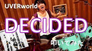 【叩いてみた】DECIDED/UVERworld（実写映画版 銀魂主題歌）【Drum cover】