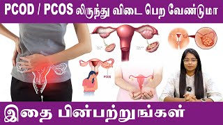 Heal from pcos/pcod  by this simple changes in your life | #drromica #daisyhospital #daisy #chennai