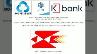 스위프트 코드 SWIFT CODE와 영문명 확인 및 해외 송금 받기 우체국 및 경남, 제주, 한국, HSBC 코드 해외 환불금 계좌 확인