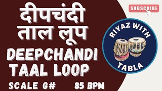 Deepchandi Taal Loop for all Songs | Speed 85 BPM | G# Kali 4 | Tanpura #riyazwithtabla #tablaloops