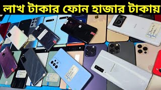 দাম কমিয়ে রেকর্ড নিজাম ভাইয়ের 🔥 Used phone price in Bangladesh 2025