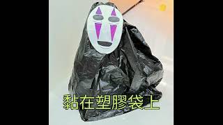 萬聖節必備!廢物利用-無臉男DIY!幫孩子做一件萬聖節的衣服吧!