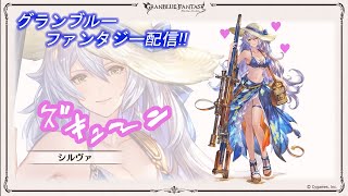 [PC配信]いろいろ周回!![グラブル]