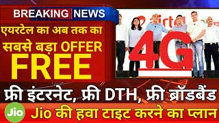 AIRTEL BREAKING NEWS: Jio को दी सबसे बड़ी टक्कर, Airtel New All in One Plan 2020 with free services