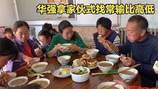 老爸做炒肉汤，华强拿家伙式找常输比高低，一亮相逗大家乐开花