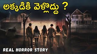 Don't Go There - Real Horror Story in Telugu | Telugu Stories | Telugu Kathalu | Pabadi | 20/8/2023
