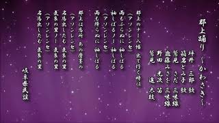 郡上踊り　坪井三郎 箱岩とみ子／鷲見さだ 歳藤みさを 三味線／野田光次 笛／鷲見進 太鼓／岐阜県民謡【日本民謡 レコード】