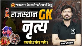 REET GK: राजस्थान के लोक नृत्य, REET परीक्षा 2025 में कर लो 2 नंबर पक्के ! By Rohit Vaidwan Sir