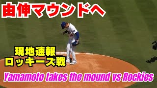 Yamamoto takes the mound. Struggling to get strikeouts, allows 3 runs Dodgers vs. Rockies, 9/22