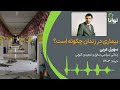 بیماری در زندان چگونه است؟ از زیان سهیل عربی، زندانی سیاسی سابق و تبعیدی کنونی