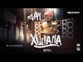 MC LAN -eh xuliana