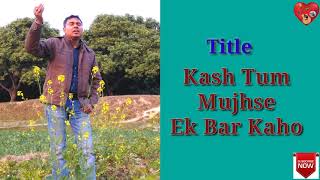 Kash Tum Mujhse Ek Bar Kaho | Movie:- Aatish (1994) | Sing By:- Dipankar Mukherjee