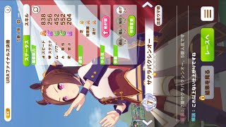 [ゲームウマ娘] EX URAファイナルズ決勝   ☆1 サクラバクシンオー Sakura Bakushin O  (Uma Musume Pretty Derby Game)