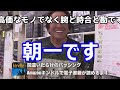 【村田基】魚を釣るのに大切な事は何か？道具？腕？いやいやこれだよ【切り抜き動画】