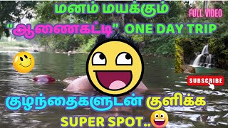 PALAKKAD I ANAKATTI - ONE DAY TRIP😍 - \