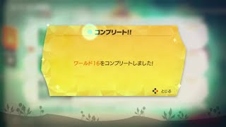 『クリア後2』 World 16 コンプリート 100%にならない？？？【#リングフィットアドベンチャー】