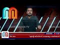 കഞ്ചാവ് ബാഗ് വച്ചത് സുഹൃത്തെന്ന ആരോപണവുമായി റോബിന്‍ i ganja case robin george