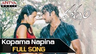 Kopama Napina Full Song - Varsham Movie Songs  - Prabhas, Trisha