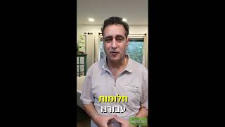 יוסי שטרי-נתיב האומץ, טיפ 6 לשמור על אופטימיות