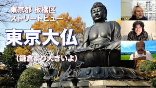 ストリートビューで地元をめぐる冒険【宮城マリオ・東京都 板橋区志村三丁目編】