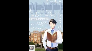 114年高職數學統測總複習【商科數學B】單元六 三角函數應用（測量）