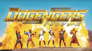 特撮番組『ドゲンジャーズ 』予告 【4月12日(日)放映開始】