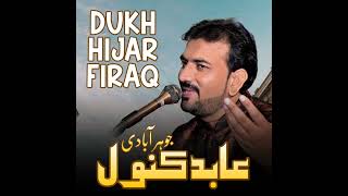 Dukh Hijar Firaq