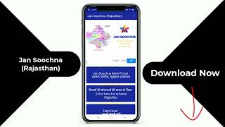 Jan Soochna Portal Rajasthan | Know all All Rajasthan Yojna and Schemes