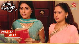 Akshara के family ने exchange किया invitation cards! | Full Episode:111 | Yeh Rishta Kya Kehlata Hai