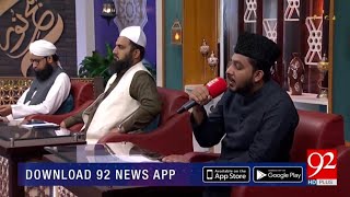 Baharun Pe Phir Se Shabab Agye Hain || Subhe Noor 92 News || New Naat 2023 || Hafiz Anees Ur Rehman